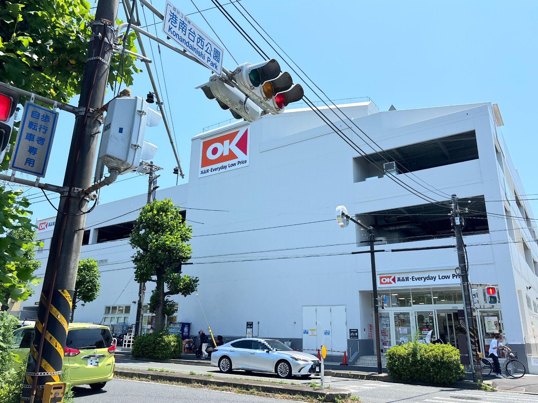オーケー港南台店